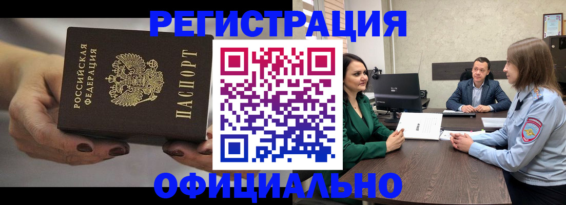 временная регистрация гарантия в Казани