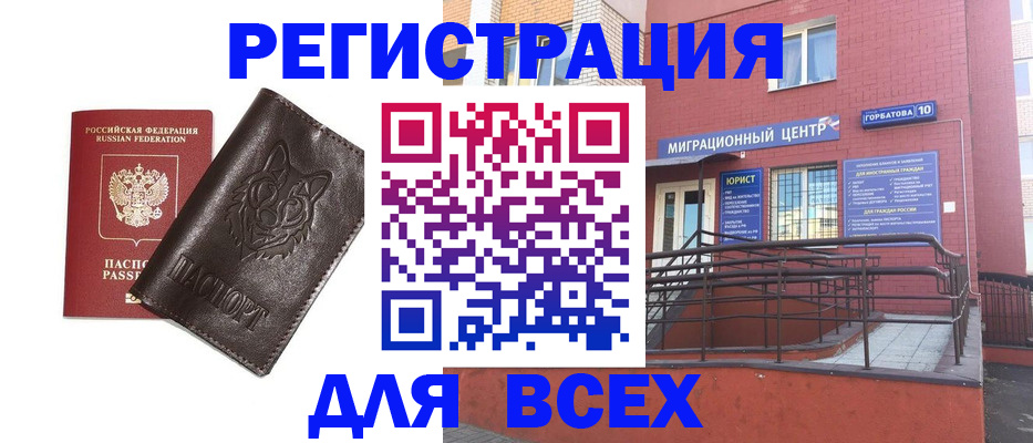 временная регистрация адрес в Казани