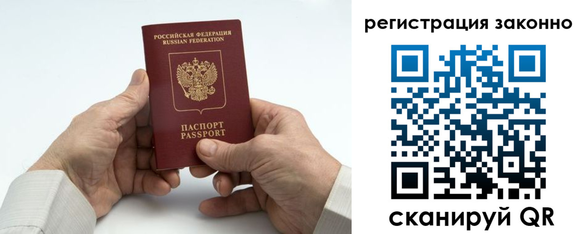 временная регистрация купить в Казани