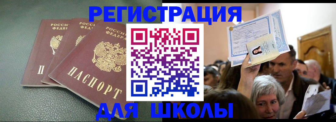 временная регистрация законно в Казани