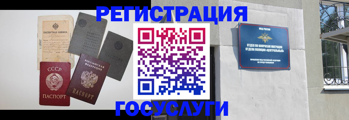 временная регистрация в квартире в Казани