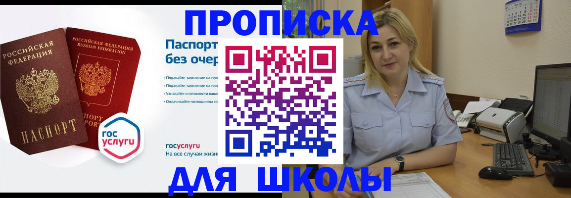 прописка в квартире в Казани