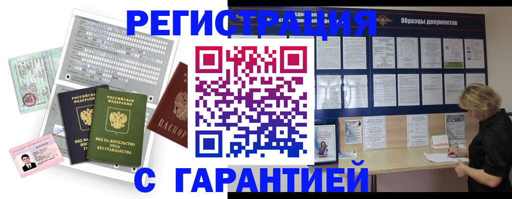 временная регистрация в квартире в Казани