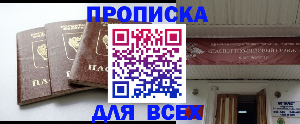 временная регистрация недорого в Казани