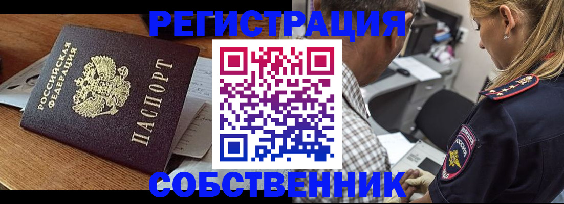 прописка 2025 в Казани